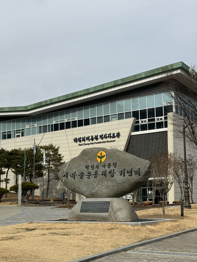 새마을운동 시기 한국 근현대 역사를 볼 수 있는 ✨경북 구미 여행지 추천