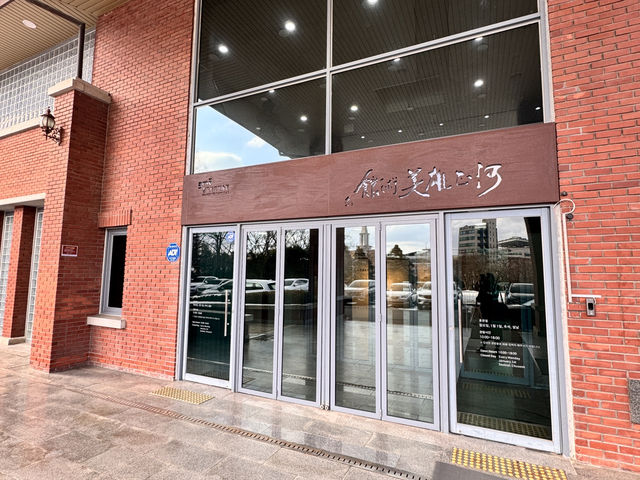 광주 서구 예술여행, 광주시립미술관 하정웅미술관