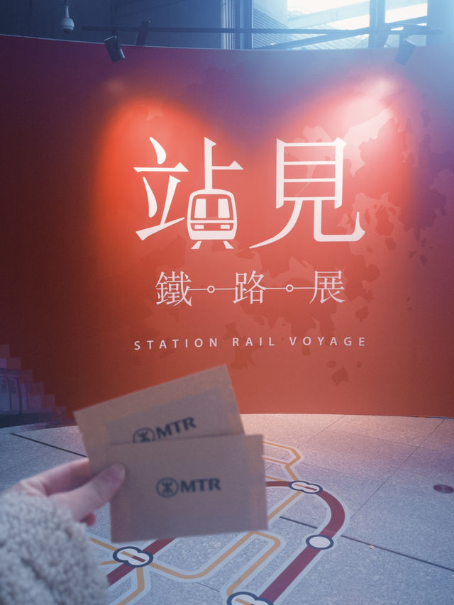 香港🇭🇰｜站見鐵路展 🚂 鐵路迷必去