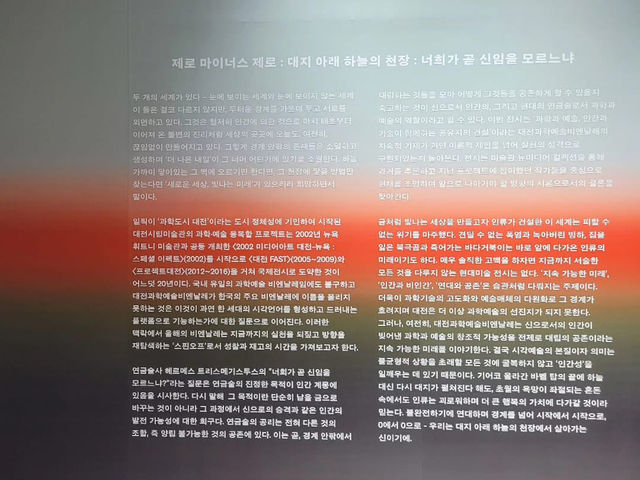 대전광역시 시립 미술관 입니다.