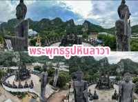 พระพุทธรูปหินลาวา