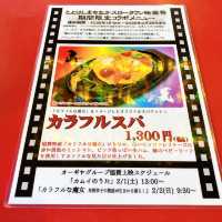 豊橋に来たなら、スパゲッ亭　チャオ🍝