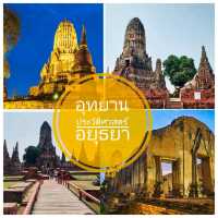 วัดราชบูรณะ-วัดไชยวัฒนาราม อยุธยา