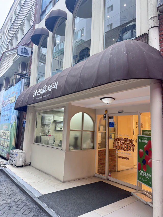 광주 대표 빵 맛집,궁전제과 충장점