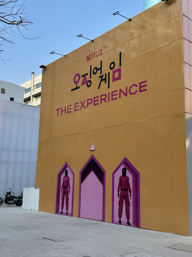 오징어게임