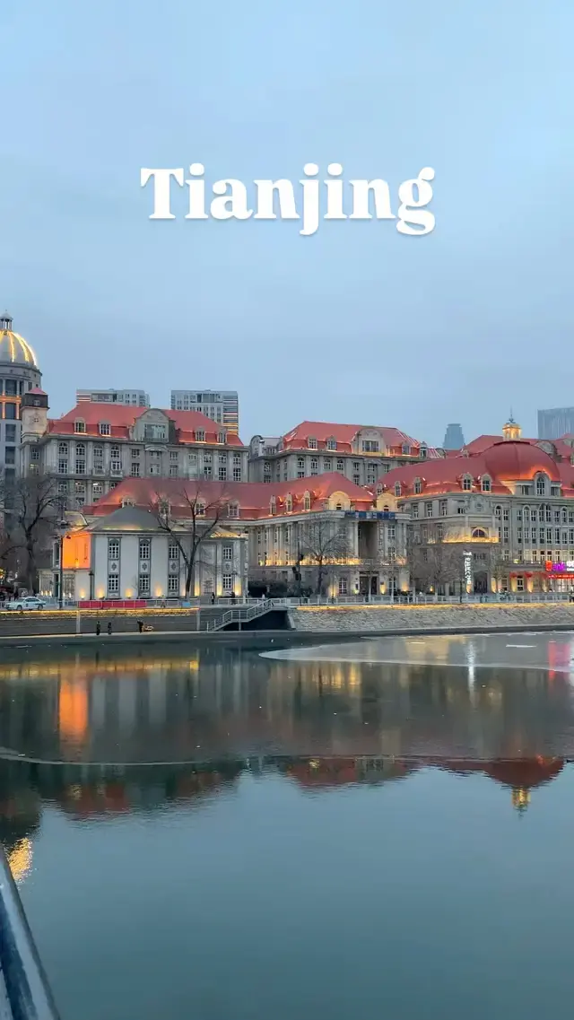 톈진 기차 여행 추천