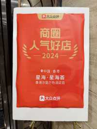  酒店級享受 • 沙田星海薈 必吃：招牌白胡椒蟹焗飯