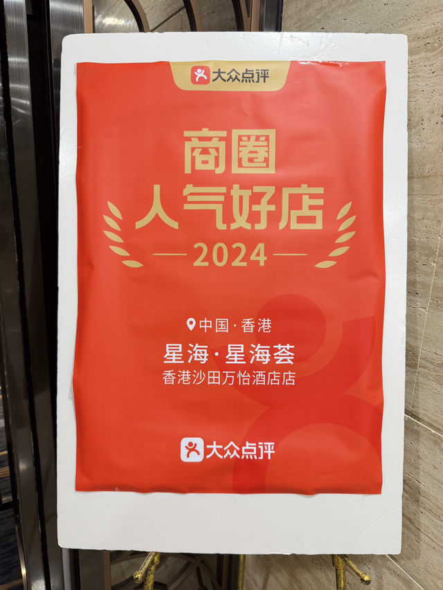  酒店級享受 • 沙田星海薈 必吃：招牌白胡椒蟹焗飯