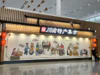 重慶-川渝特產集市（伴手禮最後一站）
