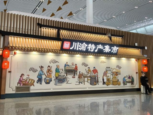 重慶-川渝特產集市（伴手禮最後一站）