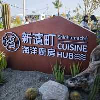 #新濱町海洋廚房