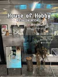 จิบกาแฟในมู้ดอบอุ่น @House of Hobby ทาวน์อินทาวน์