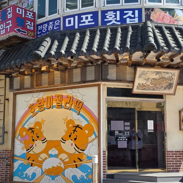 【釜山】海雲台區一日遊行程