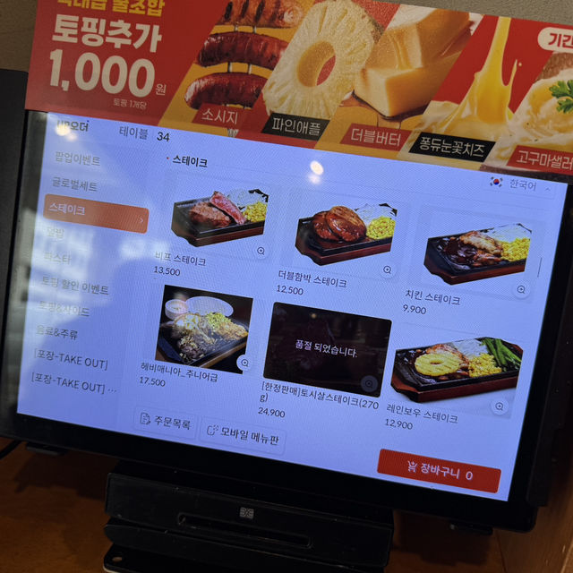 여의도 스테이크 맛집 헤비스테이크
