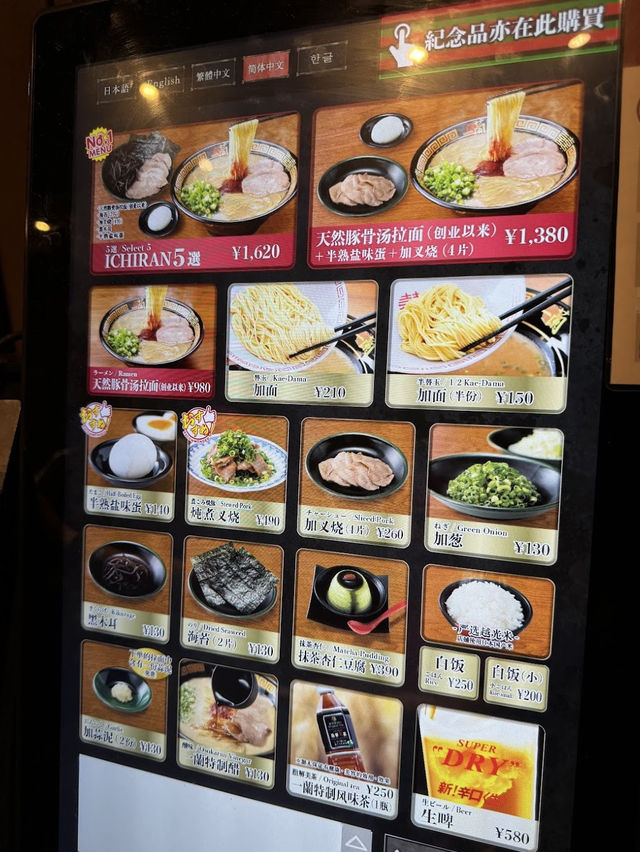 一蘭涉谷店