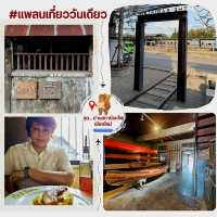 วันเดียว กิน เที่ยว ย่านสถานีรถไฟเชียงใหม่
