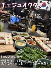 【韓国・ソウル🇰🇷】今バズってる狎鴎亭ロデオの焼肉店😋