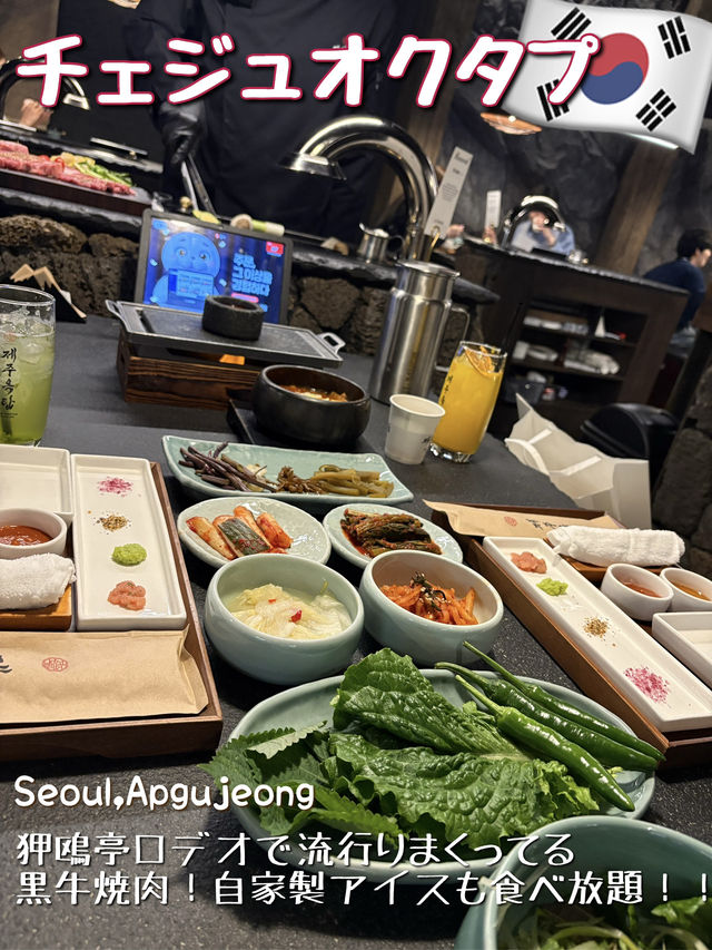 【韓国・ソウル🇰🇷】今バズってる狎鴎亭ロデオの焼肉店😋