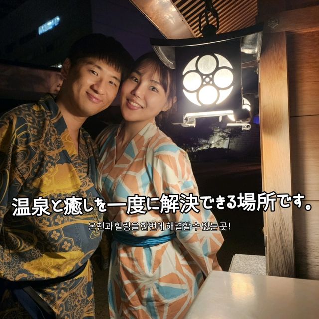 오사카여행 필수 코스 온천♨️