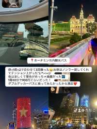 2泊4日ホーチミン母と2人旅🇻🇳♡part3