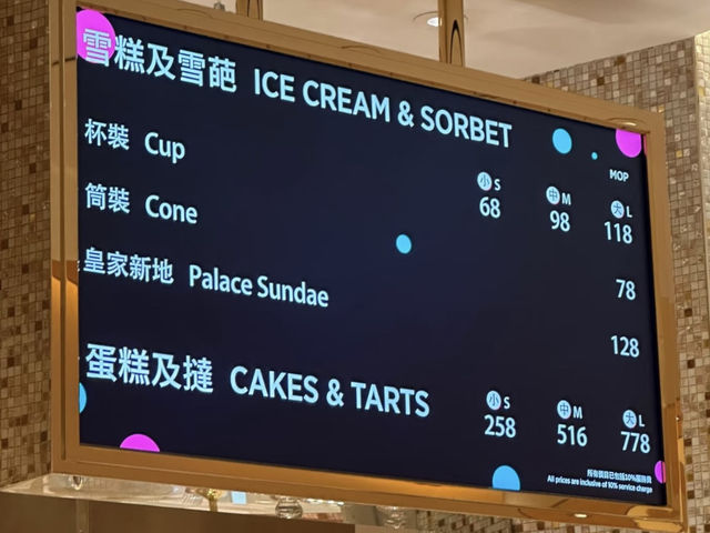 🇲🇴甜蜜時光｜永利皇宮「Sweets甜憶廊」