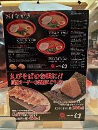北海道美食｜早上10點就開始排隊~超人氣拉麵名店~一幻拉麵(えびそば一幻) 