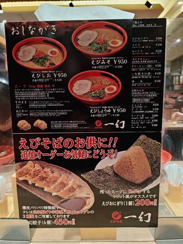 北海道美食｜早上10點就開始排隊~超人氣拉麵名店~一幻拉麵(えびそば一幻) 