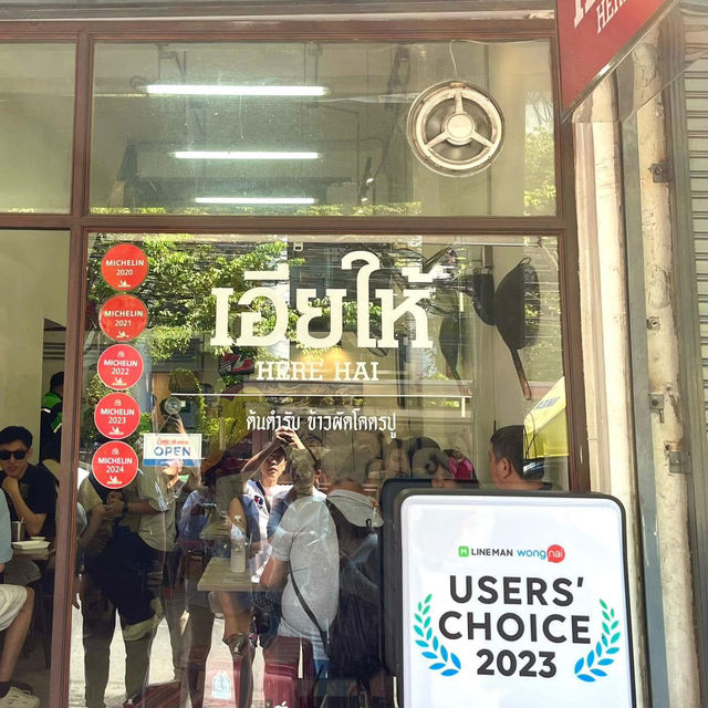 曼谷最好吃的泰餐打卡💕Here Hai 
