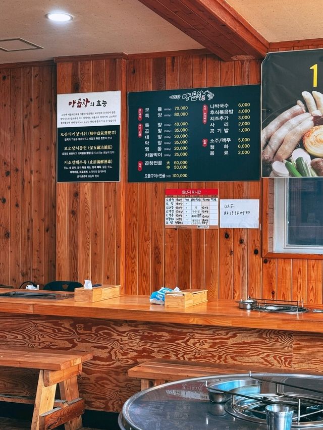 아리랑양곱창 제주노형동