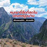 เที่ยวจีน เล่น ziplinหุบเขาที่ลึกที่สุด