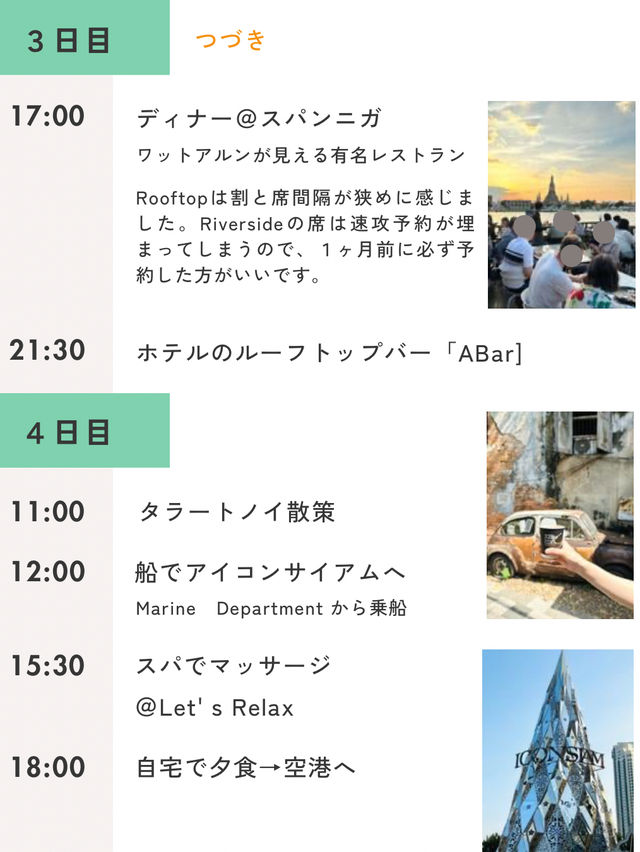 女３人の初めてのタイ旅行