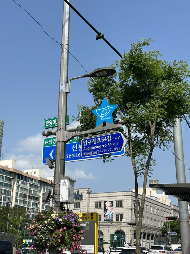 ☝🏼📔First time in Seoul - my 7 Days Itinerary