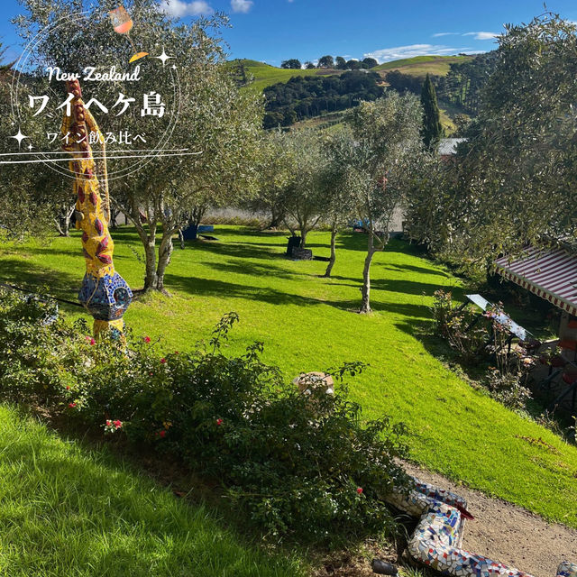 【NZ】🍷ワイヘケ島ワイナリー巡りと、虹と映画に出会えた一日🌈