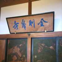 【高野山】金剛峯寺