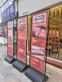 광주 전대후문 바베큐족발맛집,송고집