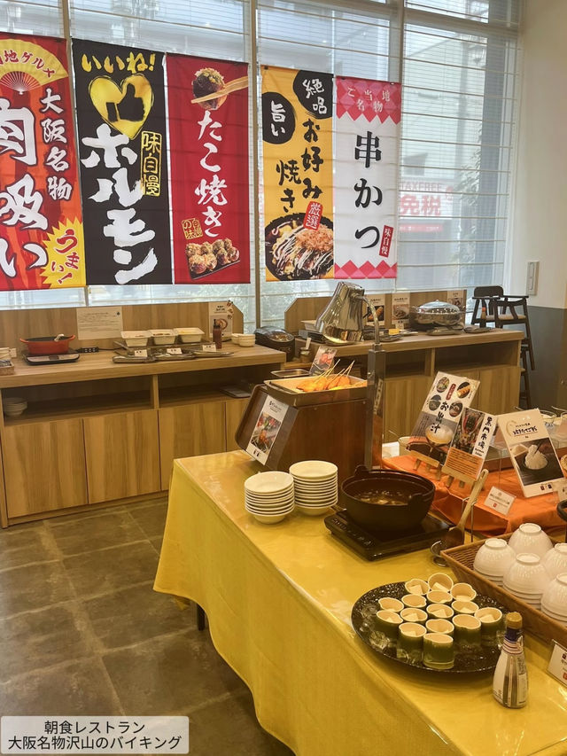[大阪]新世界！おすすめホテル