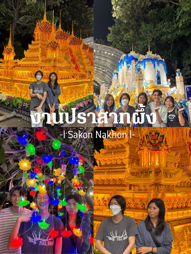 งานปราสาทผึ้ง จังหวัดสกลนคร