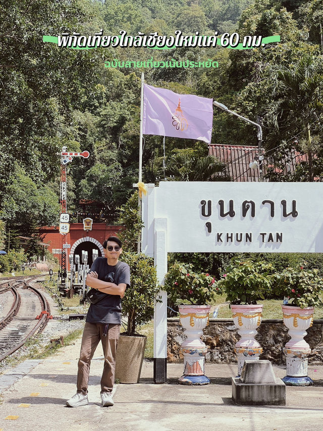 📍อุโมงค์รถไฟที่ยาวที่สุดในประเทศไทย🚂