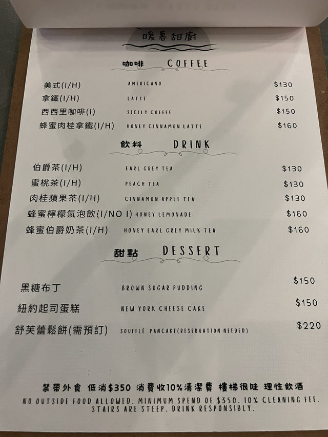 基隆市 預約制暖暮甜廚🍝