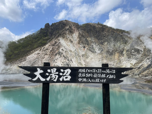 燃燒吧登別地獄谷