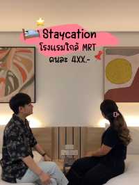 นอนโรงแรม 📌🪞 ใกล้ Mrt ห้วยขวาง! ไม่เกิน 1,XXX.-