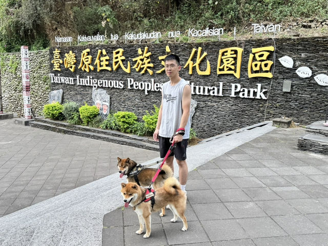 臺灣原住民族文化園區：我的深度體驗