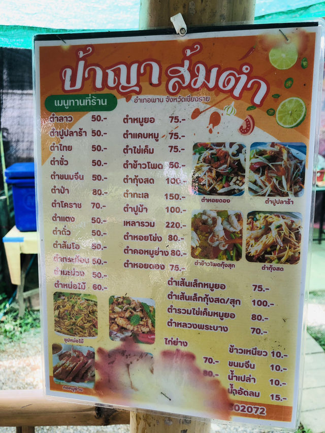 ปากั๋น กิ๋นๆ แอ่วๆ เมืองพาน วันหยุด