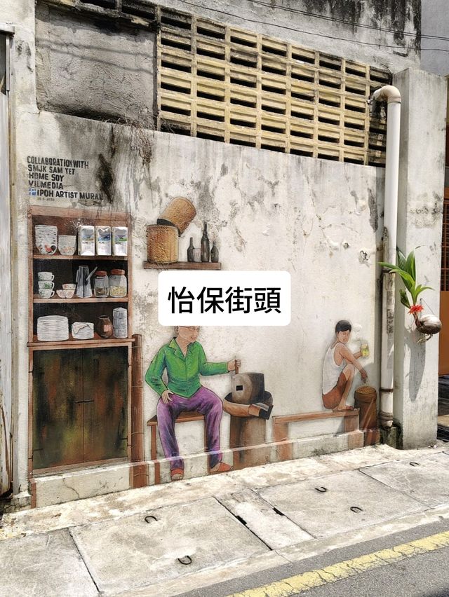 馬來西亞檳城怡保金馬倫遊