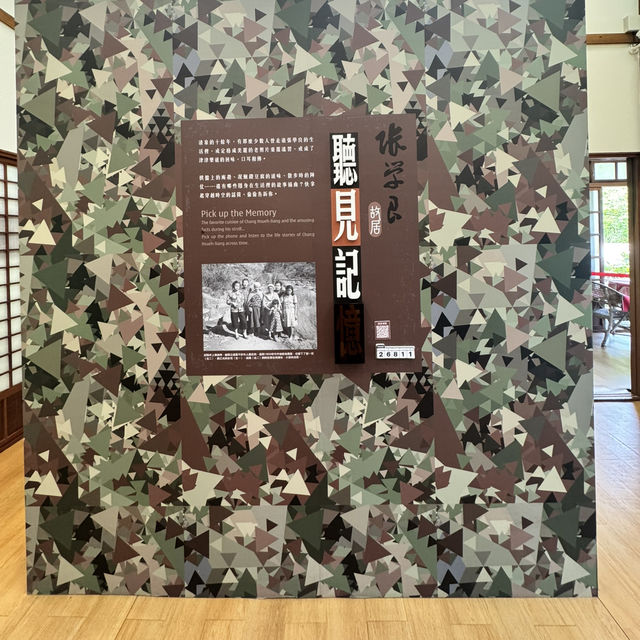 走讀張學良故居