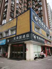 位置超正的商務酒店