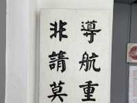 三貂角燈塔