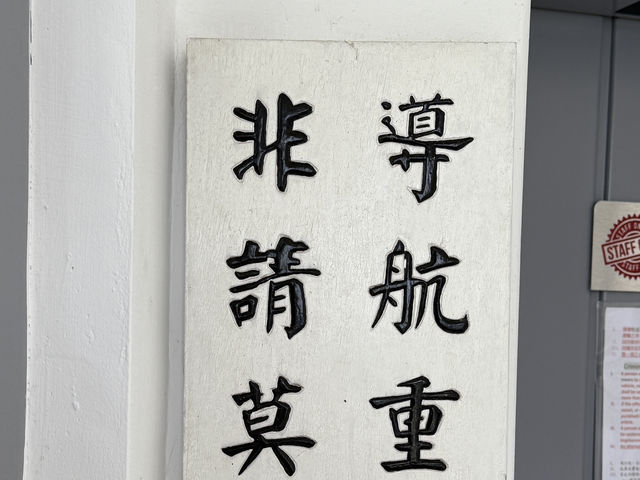 三貂角燈塔