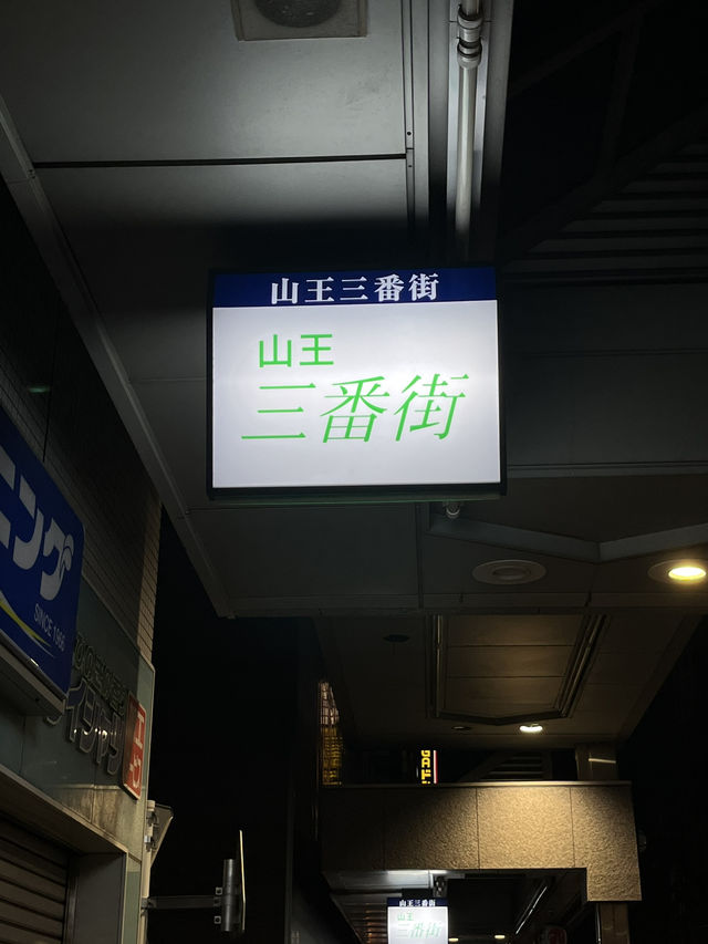 名古屋東京之旅
