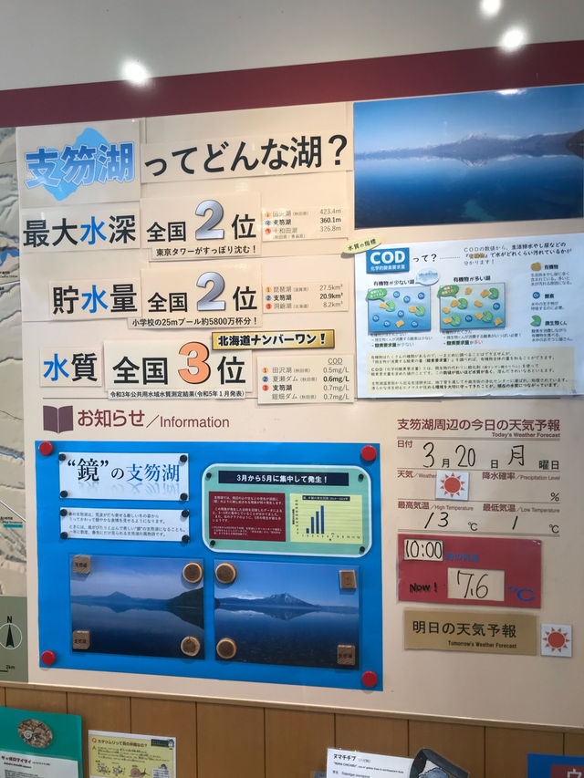 北海道-支笏湖旅客服務中心（超級推薦）